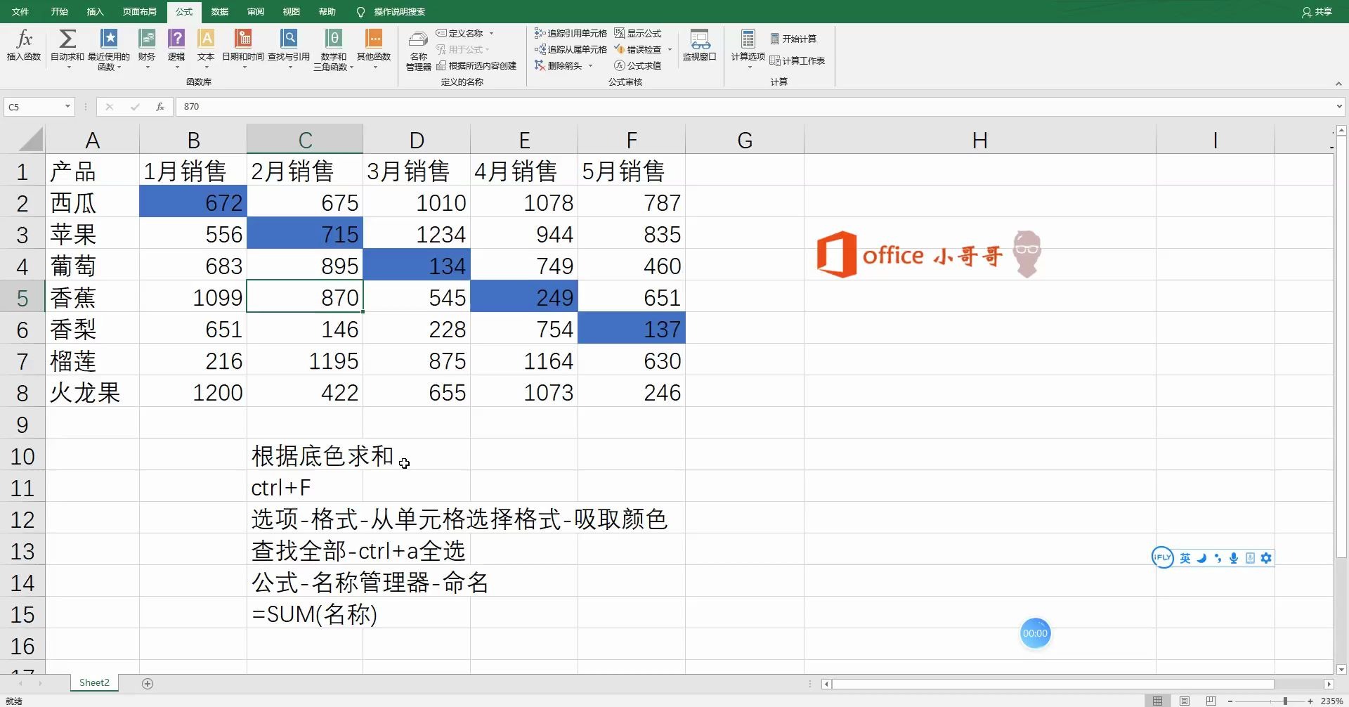 根据单元格颜色求和哔哩哔哩bilibili