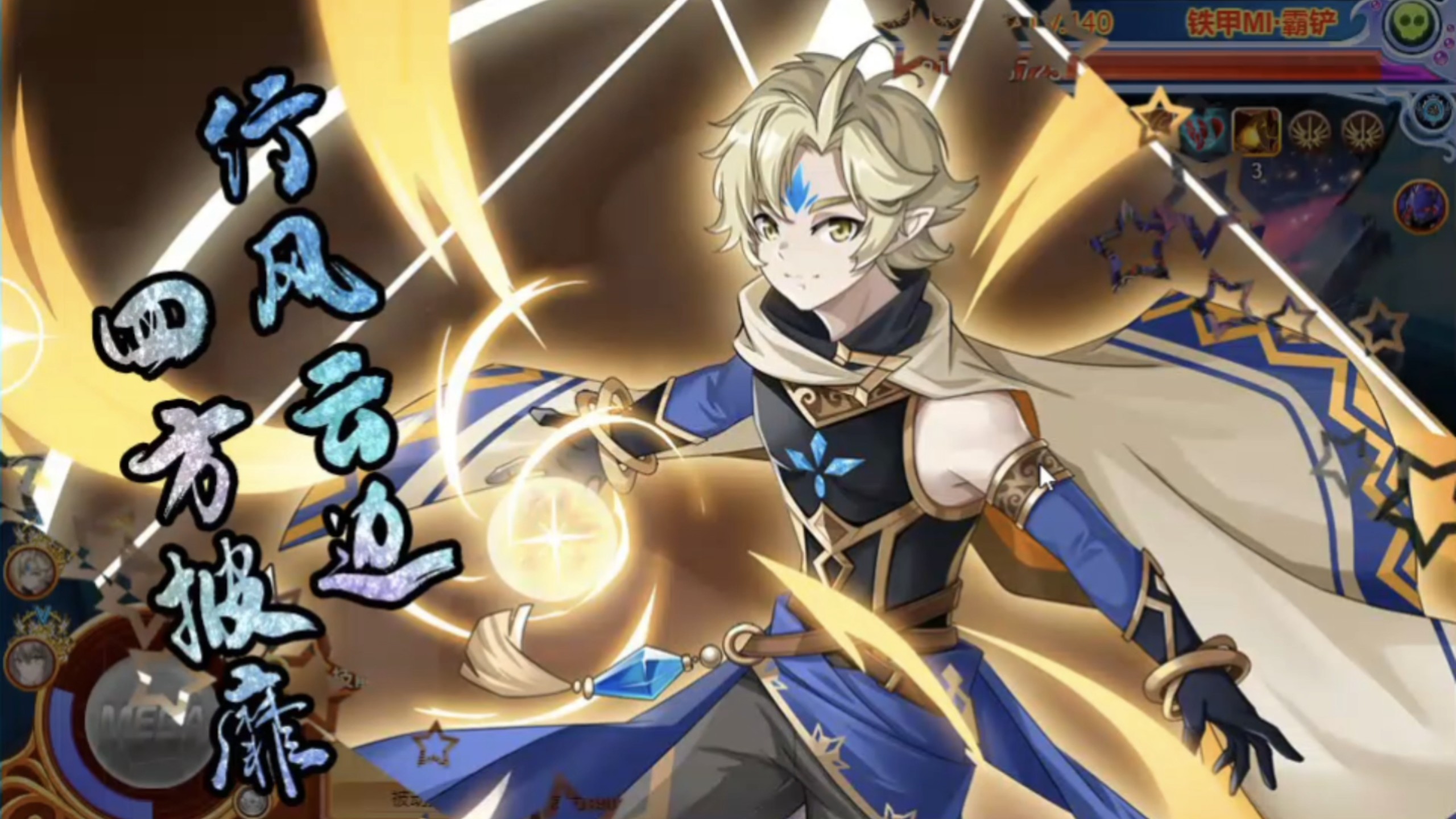 西普大陆霸铲简单9回合打法