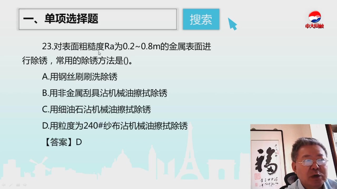 [图]一造安装计量-2019-2022年《建设工程技术与计量（安装工程）》真题解析-李国刚、镇元子