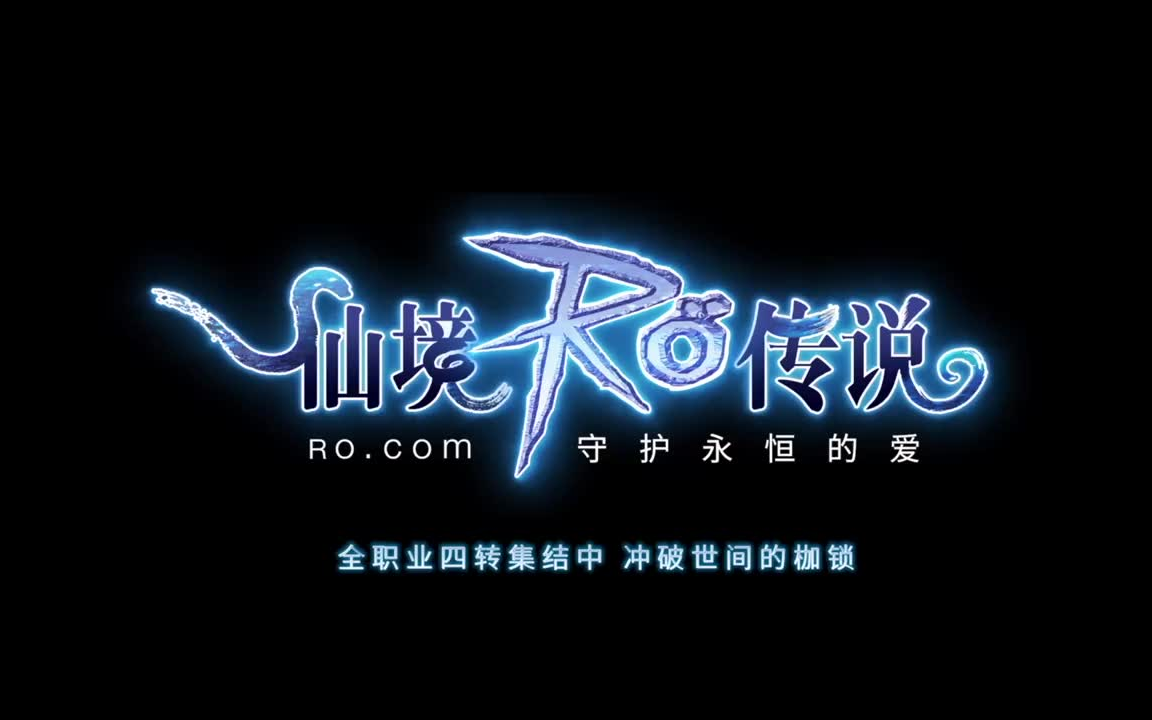 [图]RO手游4转全职业合集