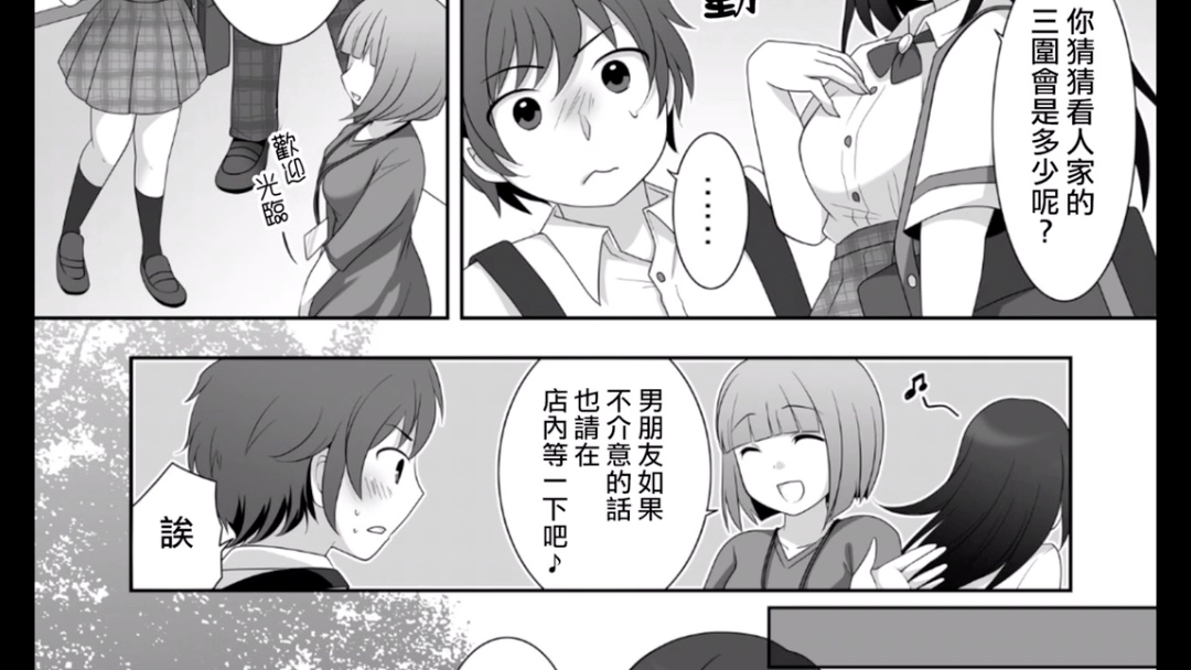 tg漫画 神奇的药粉