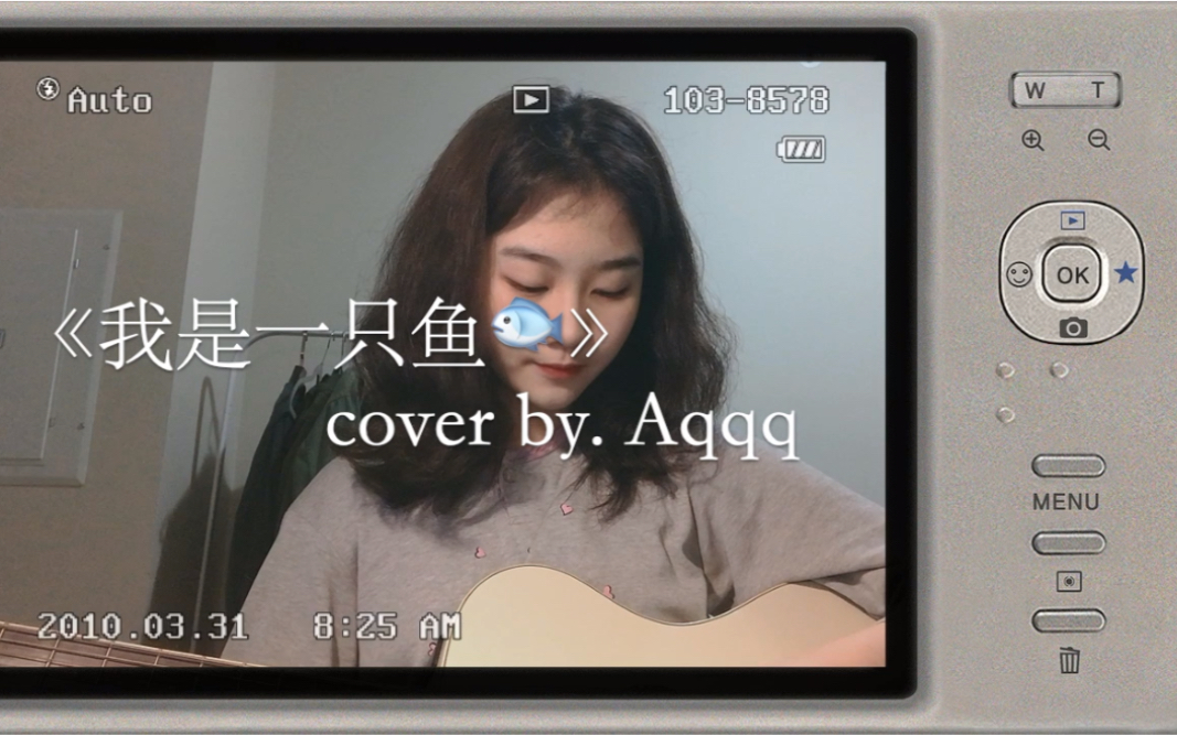 治愈女声cover《我是一只鱼》 简单的歌词最容易打动人哔哩哔哩bilibili