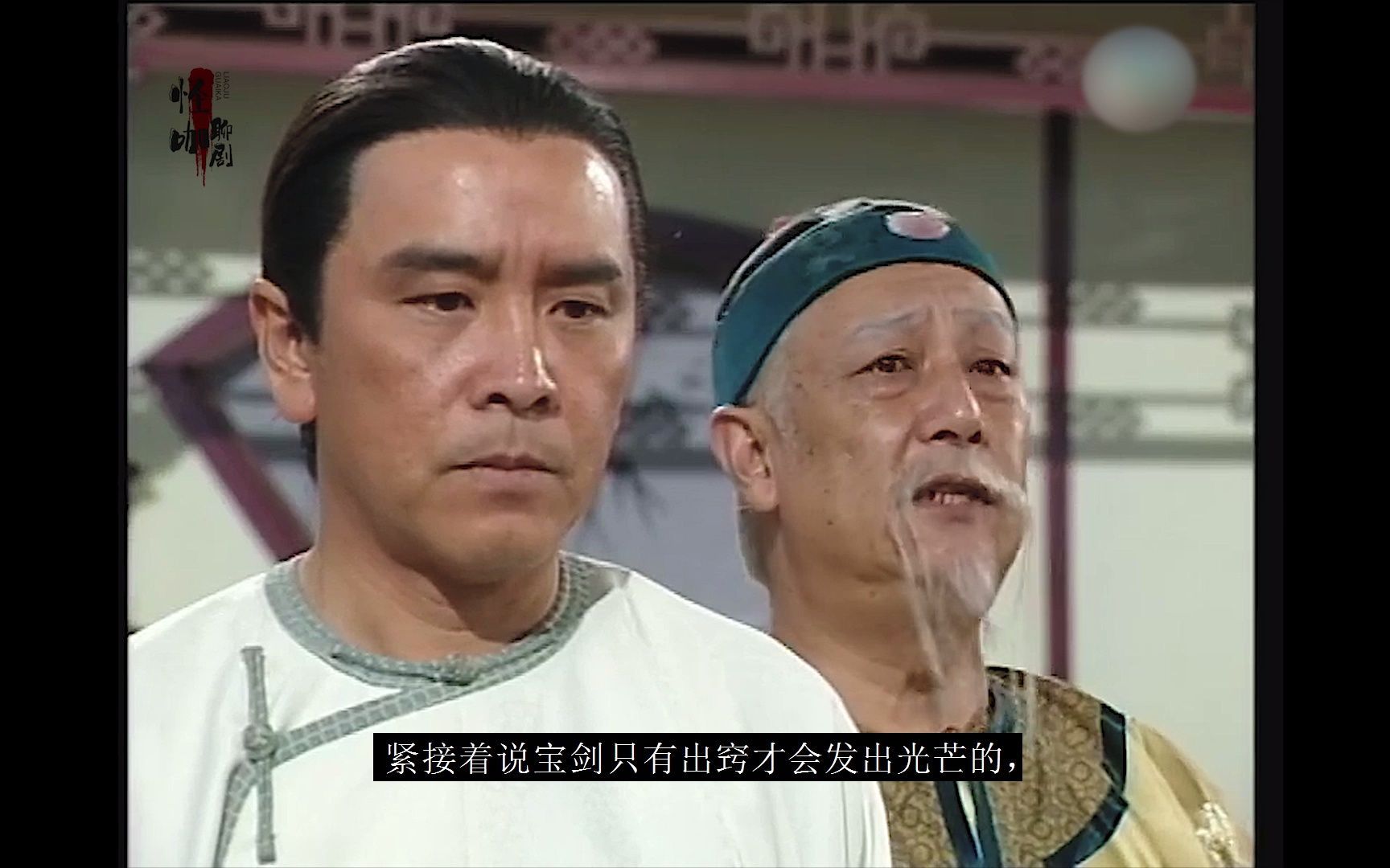 《乾隆大帝》百岁韦小宝遇到天下第一高手曾静,曾静阴差阳错当上天地