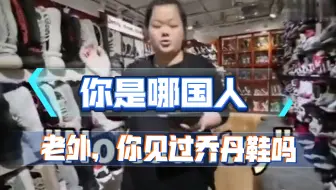 你以为中国人英文不好是吧！