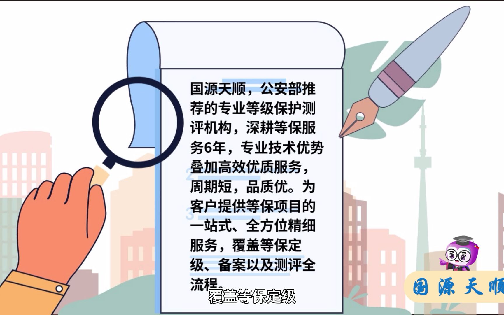 国源天顺等级保护小课堂第39期如何快速理解等保2.0测评结果?哔哩哔哩bilibili