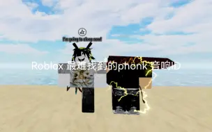 Download Video: roblox 最难找的也是最火的phonk 音乐ID