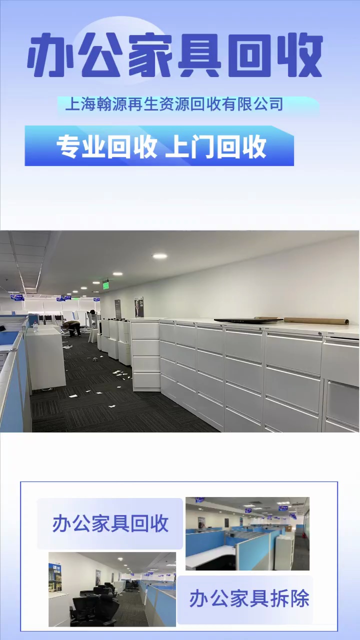 上海二手办公家具回收市场在哪?#二手职员椅回收#二手老板台回收#二手办公桌回收#二手办公椅回收#二手工位桌回收 #二手办公家具 #二手办公家具 #二手...