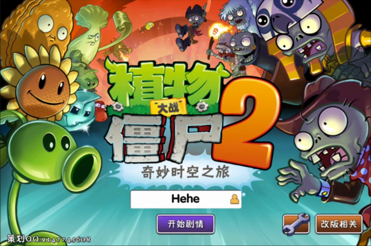 pvz2真正意义上的中文迷宫改版(重启版)哔哩哔哩bilibili