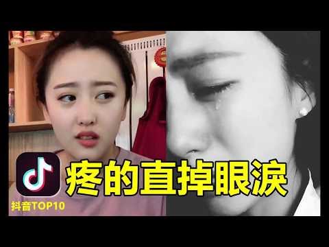 【抖音】美女落泪 小姐姐哭的让人真心疼哔哩哔哩bilibili