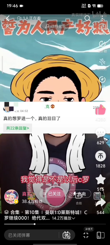 【动态视频仅粉丝可看only fans】两年前小真对于阿伟营销的一些预言[妙啊]等明天我睡好,会对欧洲杯的乌龙发表重要讲话,大家敬请期待,网络不能只有...