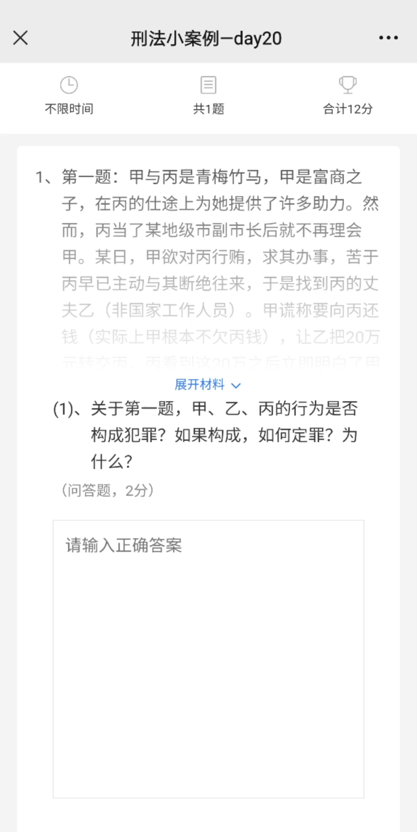 [图]法考刑法主观题小(中)案例(受贿罪，斡旋受贿，受贿与徇私舞弊减刑罪数罪并罚在题中的体现)