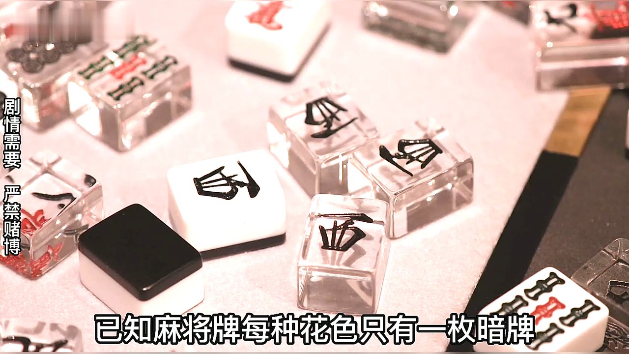 斗牌传说透明的麻将怎么玩?