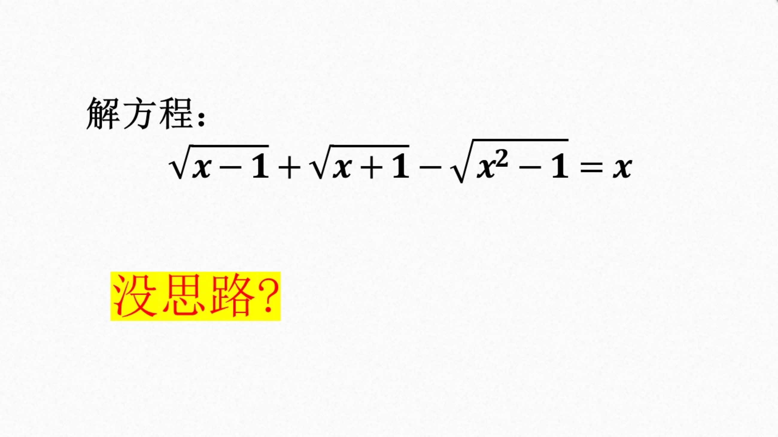 当你还在苦思冥想的时候,同学都已经把题做完了哔哩哔哩bilibili