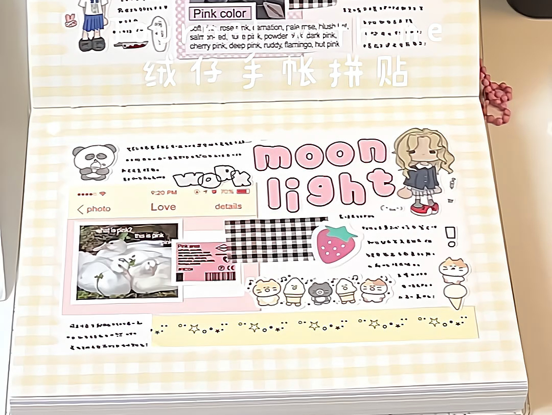 韩系手帐 | 手帐拼贴