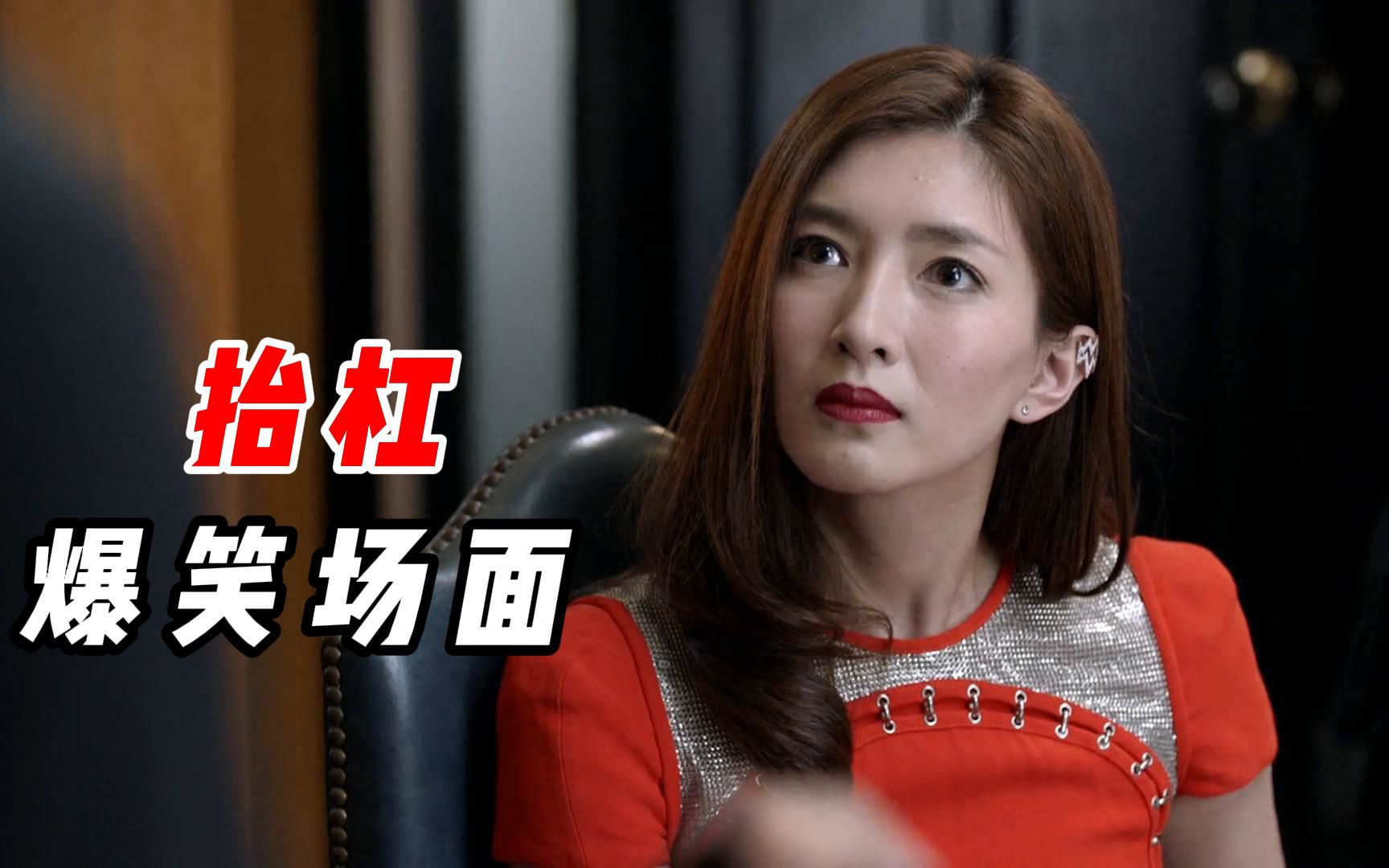 当杠精遇到杠精,江疏影对战倪大红太精彩,笑喷饭,抬杠爆笑场面