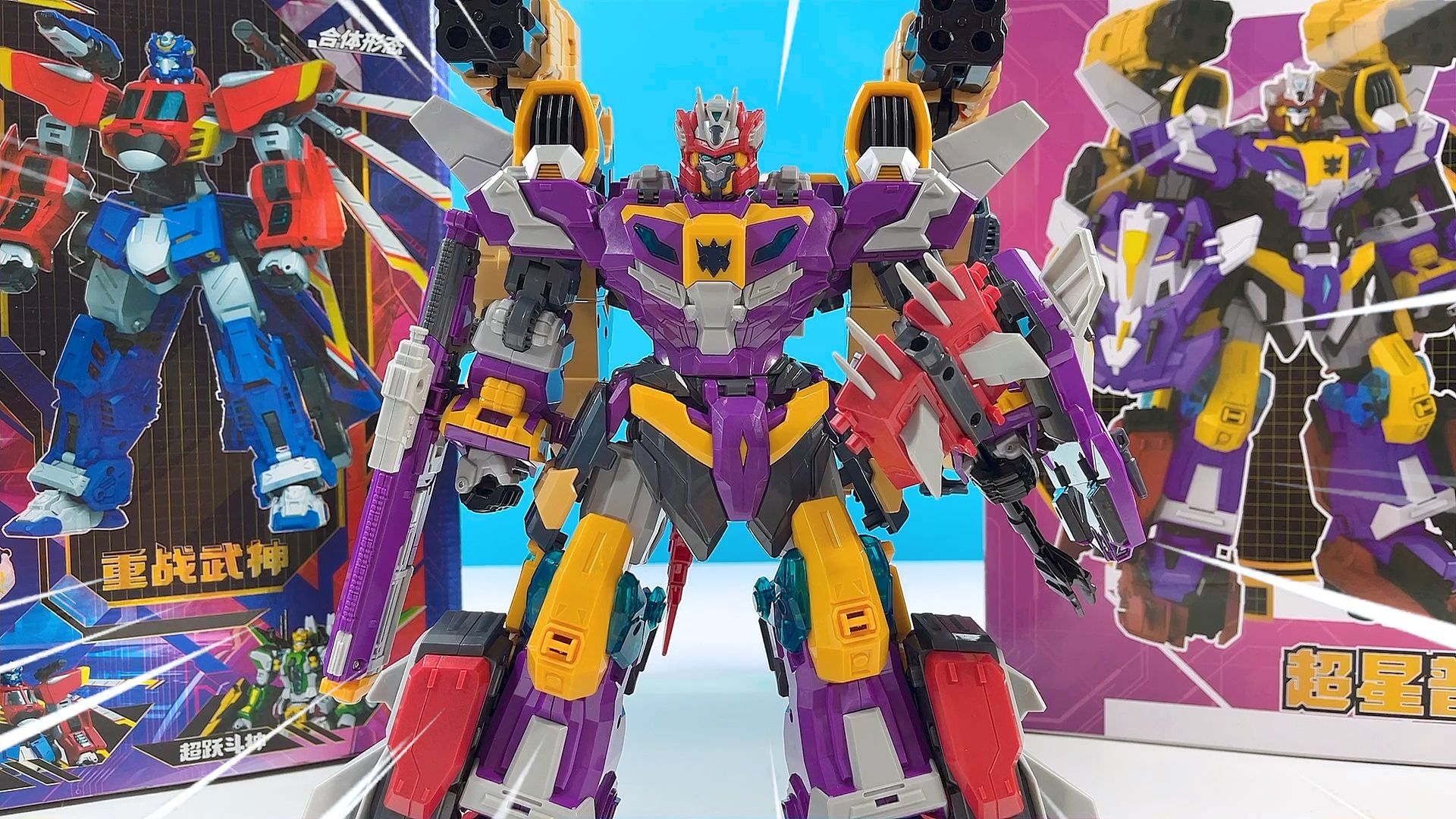 变形联盟3越空勇者,炫酷的四合体变形机甲,超多玩法!