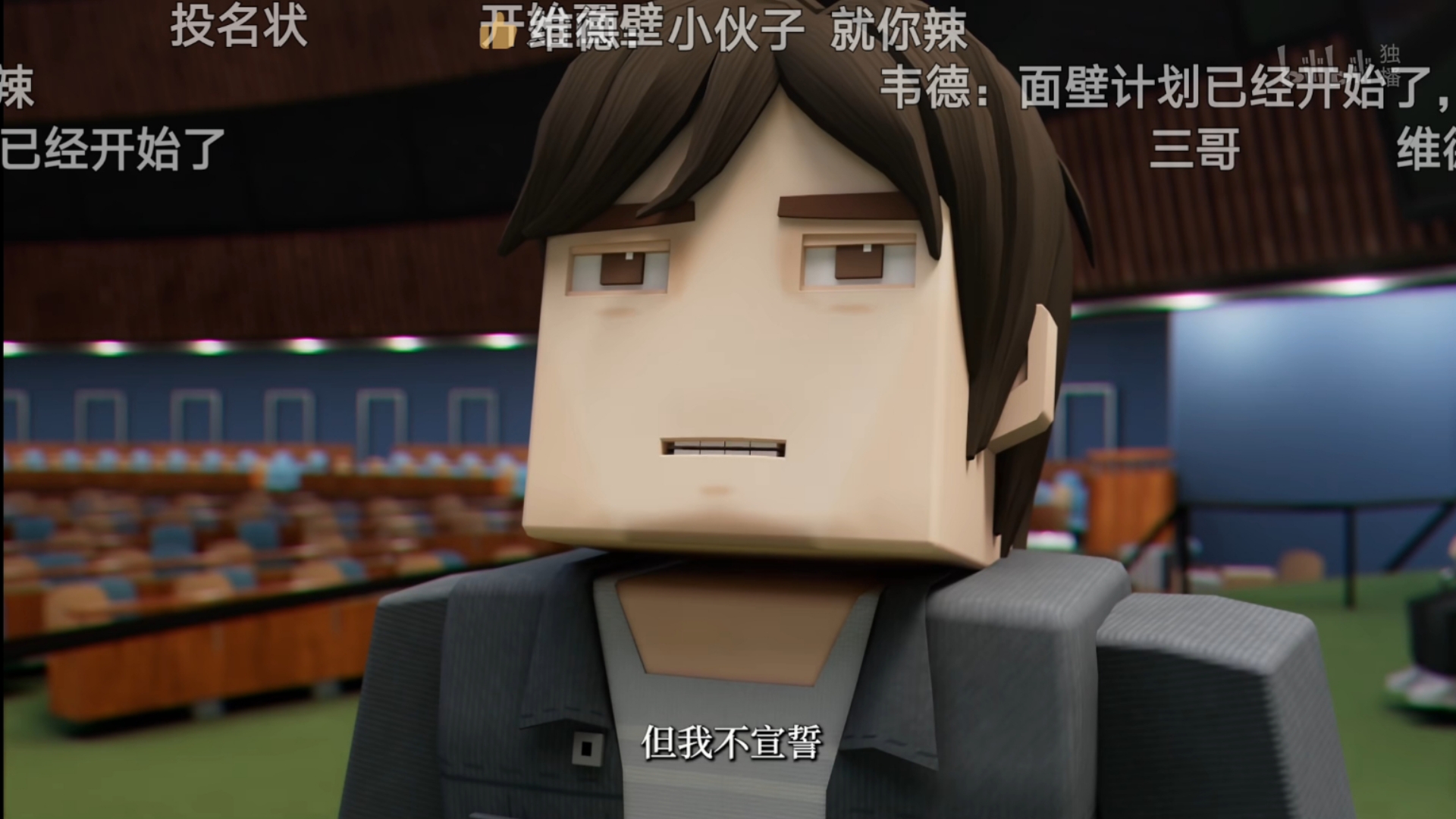 云天明宣誓场景|三体动漫名场面