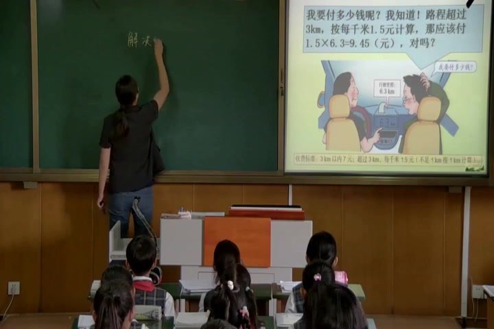 [图]【获奖】人教版小学数学五年级上册1 小数乘法《解决问题》-王老师优质课公开课教学视频