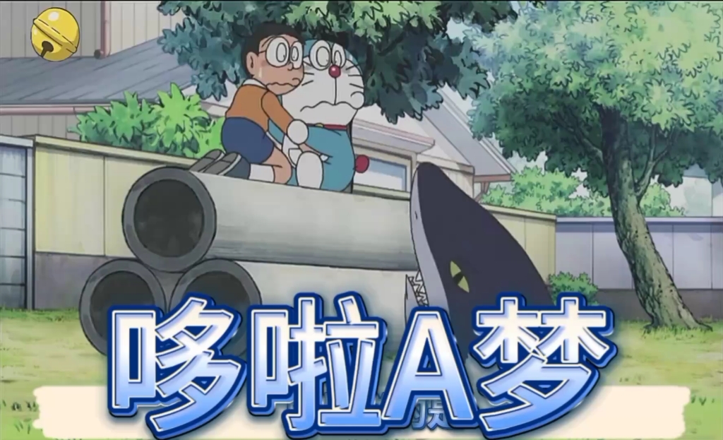 哆啦a梦草坪上钓鱼