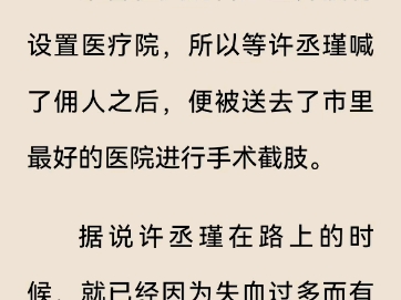 畸情强爱46~53,真的,每一步的发展都出乎我意料啊哔哩哔哩bilibili