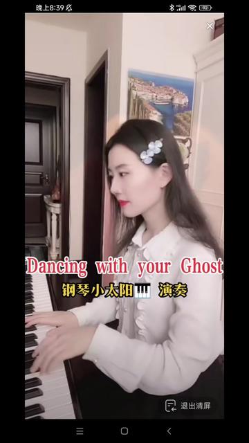 [图]《Dancing with your Ghost》 @钢琴小太阳🎹 演奏