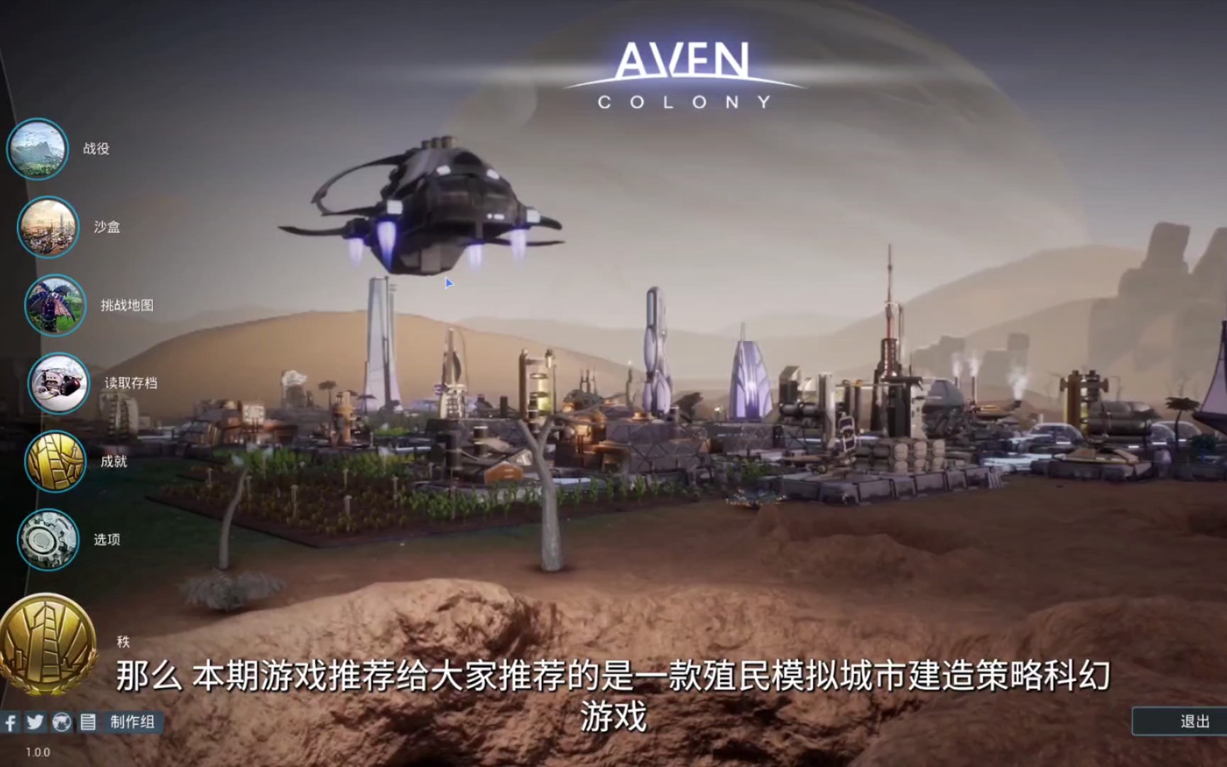 [图]辰久_模拟殖民城市建造游戏推荐《Aven Colony》