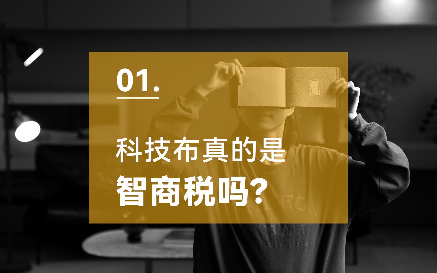 买沙发选科技布面料怎么样?评价褒贬不一?到底能不能买!哔哩哔哩bilibili