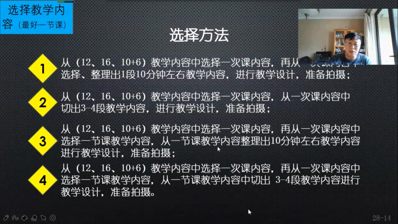 [图]教学能力比赛实录视频创作技巧与案例分析_教学能力比赛网评入围作品分析_part1