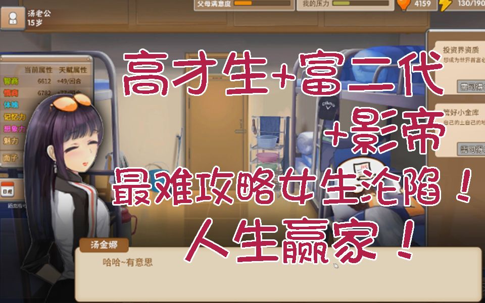 中国式家长影帝儿子征服富婆汤金娜