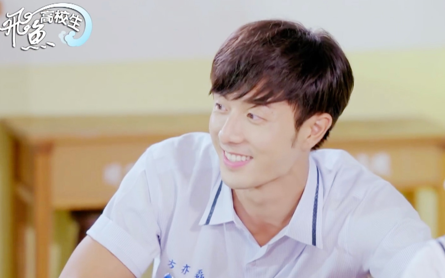 【高冷校草79小白兔cut8】爱你就是要把你喂胖(#^.^#)(飞鱼高校生)