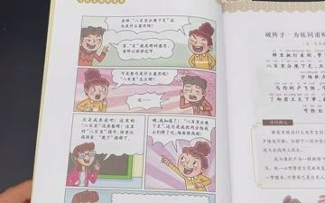 《漫画古诗词》专解孩子古诗词难题哔哩哔哩bilibili