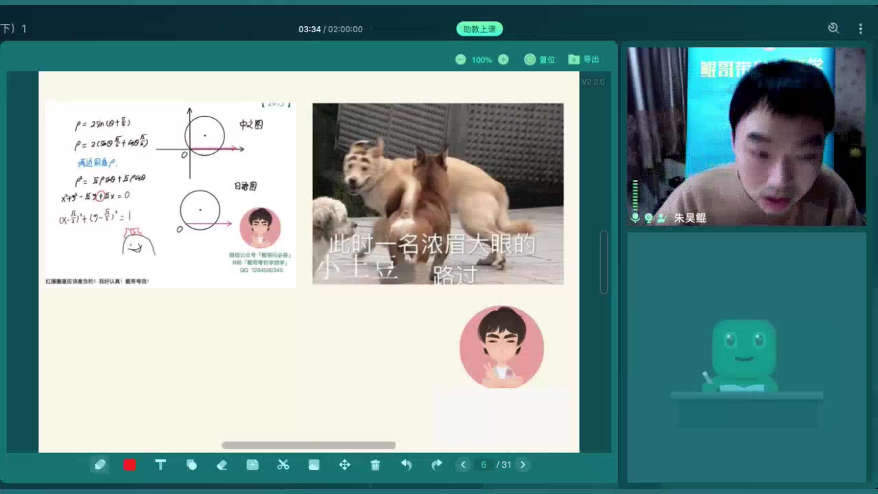 数学超级名师朱昊鲲 朱昊鲲数学高考1一轮复习 1(2).31高考数学寒假专项班(极标与参方下)1哔哩哔哩bilibili