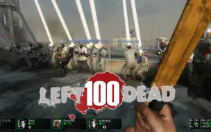 Descargar video: LEFT 100 DEAD