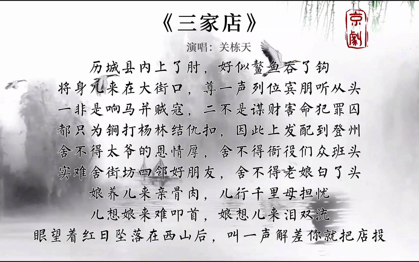 不一样的“秦琼发配”文字版哔哩哔哩bilibili