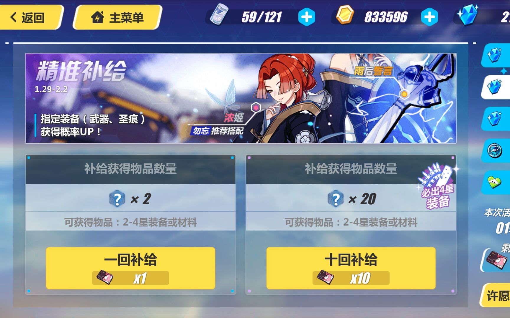 呕心沥血攒下的钻,一发10连能出什么?