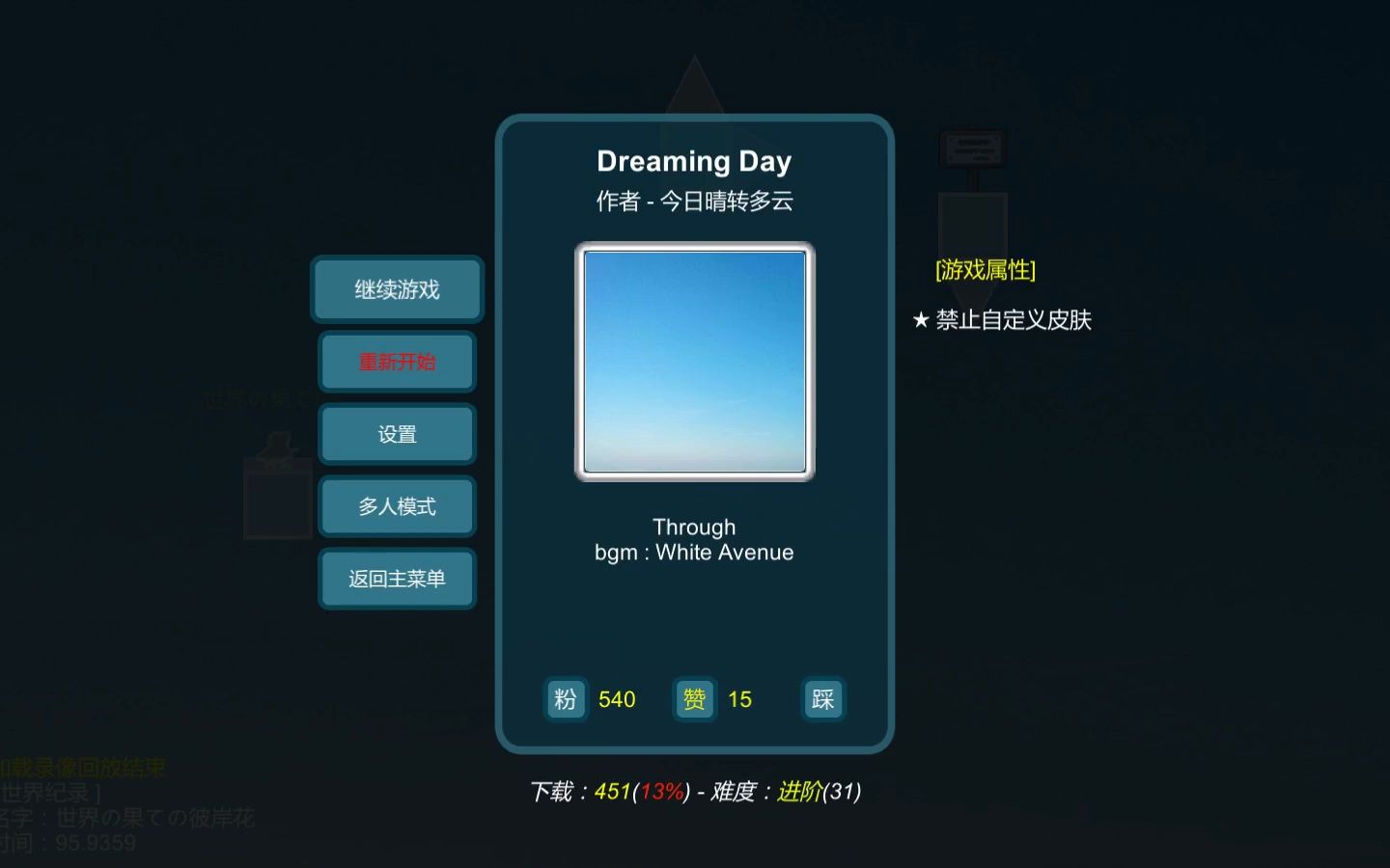 [图]Dreaming Day