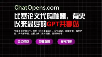 下载视频: 能白嫖GPTo1和GPT-4o的免费平台，零套路打开即用