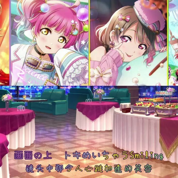 完整版·中字)Make-up session ABC-QU4RTZ《Love Live！虹咲学园