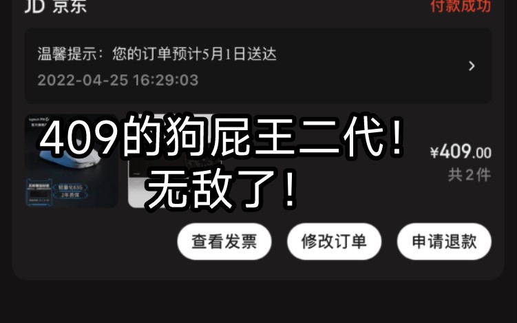 409!409!409的狗屁王二代,无敌!京东自营新人价配合白条,这一波香香!哔哩哔哩bilibili