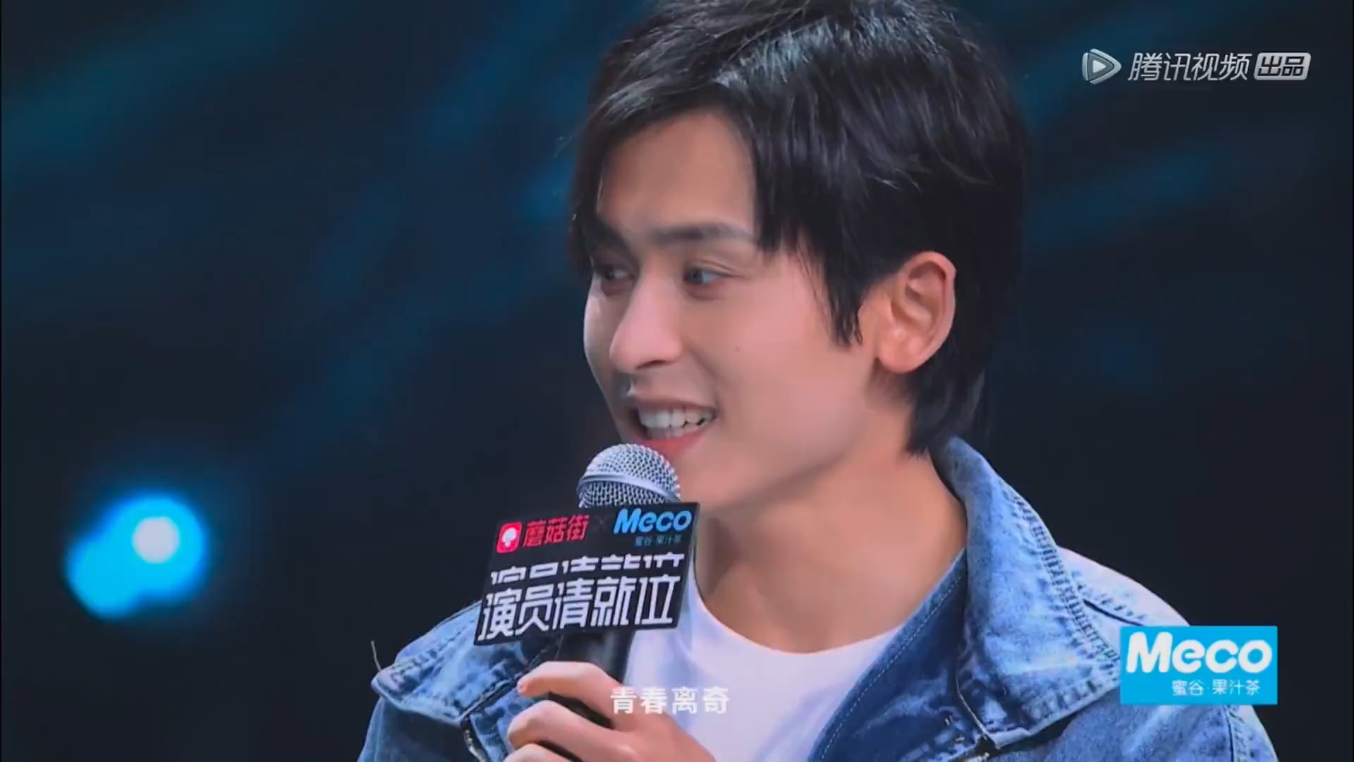 191214演员请就位第10期