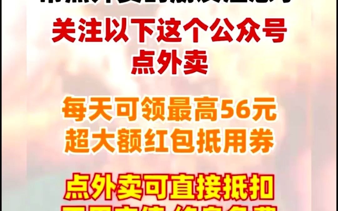 饿了么跑腿红包怎么兑换美团跟饿了么有什么区别哔哩哔哩bilibili