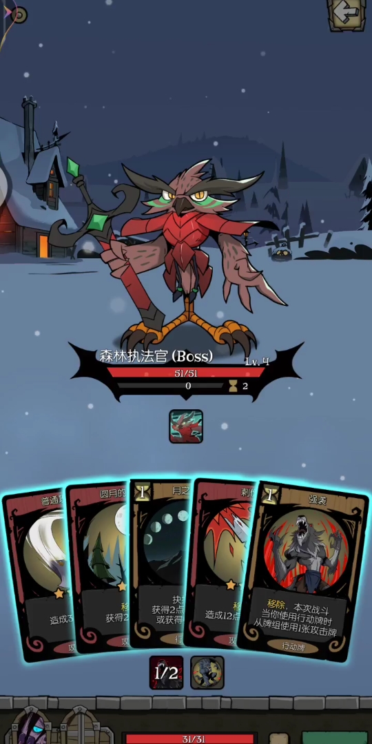 月圆之夜狼人噩梦ii森林执法官boss1_手机游戏热门视频