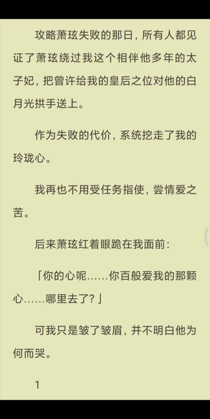 【已完结】「你的心呢……你百般爱我的那颗心……哪里去了?」可我只是皱了皱眉,并不明白他为何而哭.哔哩哔哩bilibili