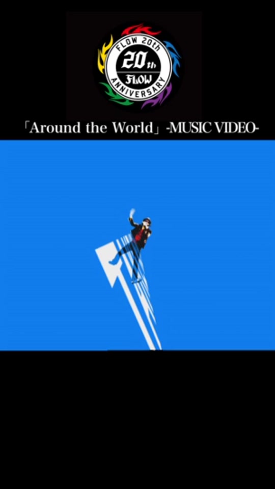 flow "around the world" music video这次,2006年公开了以suzuki