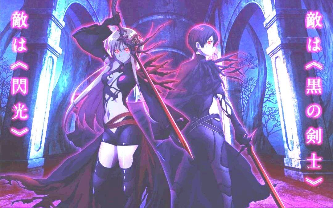 【企划/4月】刀剑神域 anomaly quest pv【f宅/1080p 】