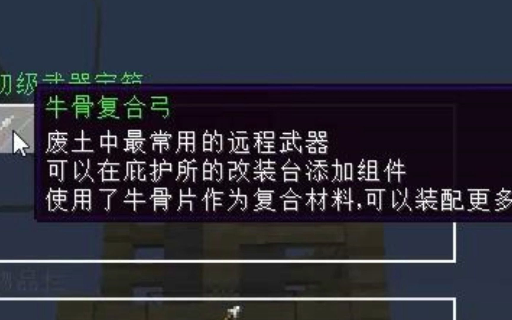 [图]花雨庭废土之后牛骨循环路线，学会了不愁没牛骨用