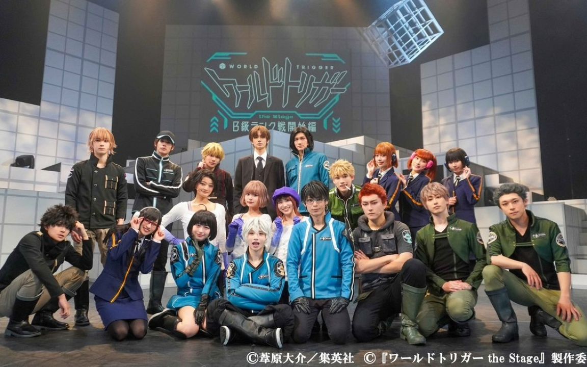 [图]境界觸發者舞台劇照片集錦 World Trigger The stage B級排位戰開戰篇