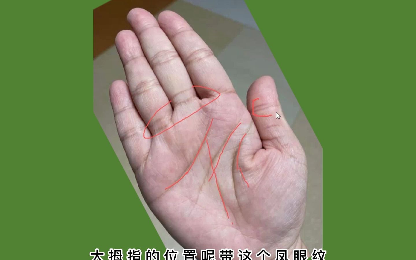 能得祖荫庇佑发财的手相