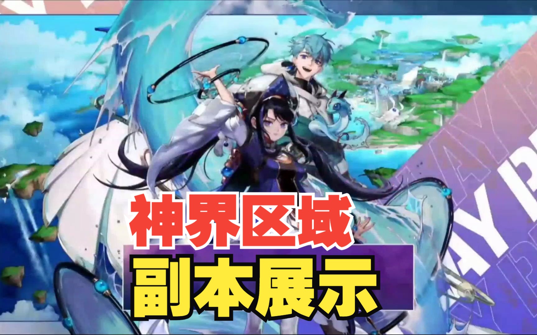 神界-天空之下的第一世界-猪猪侠神之手-猪猪侠神之手-哔哩哔哩视频