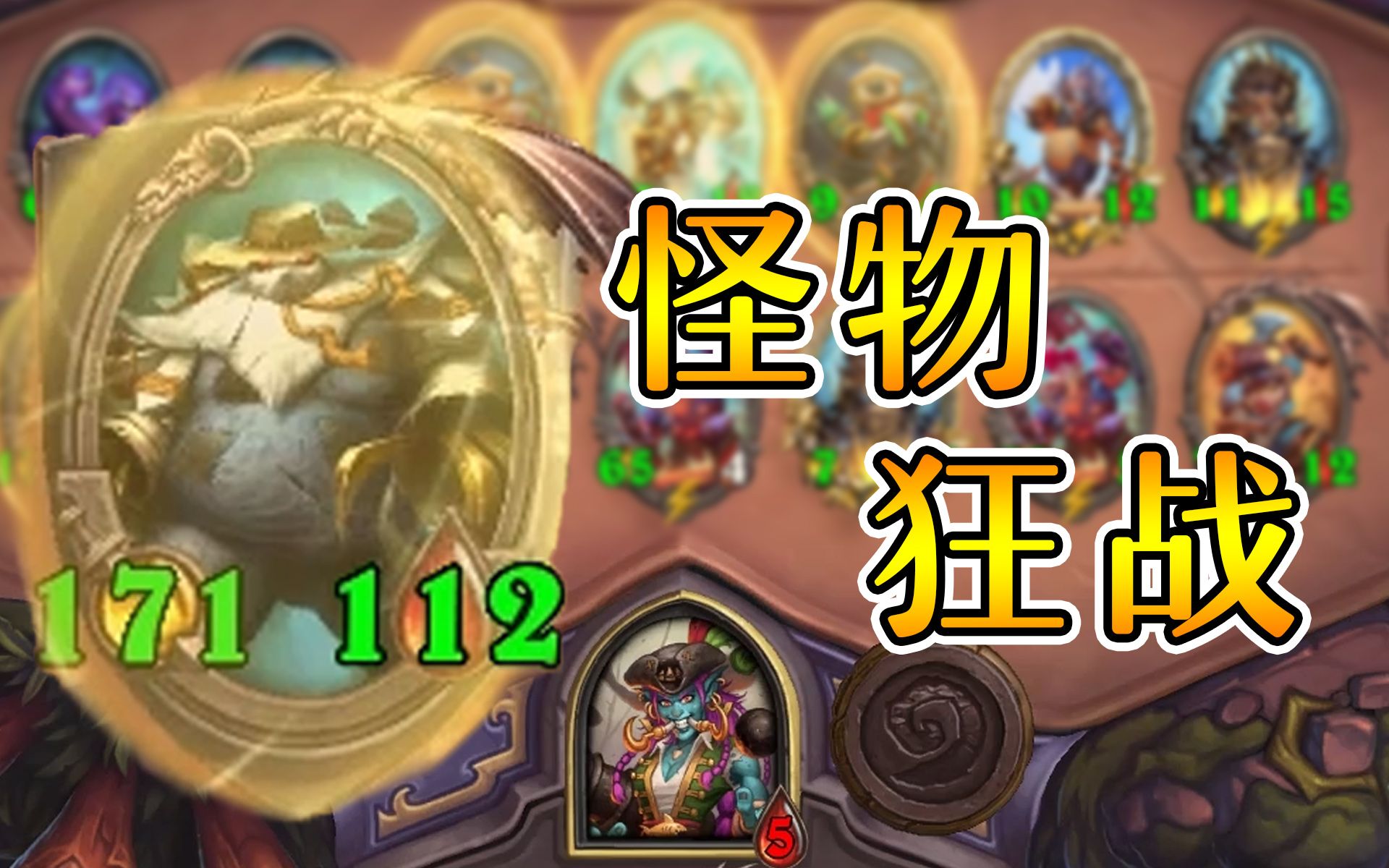 炉石酒馆战棋:双猪牙金注水!造出一把怪物狂战!